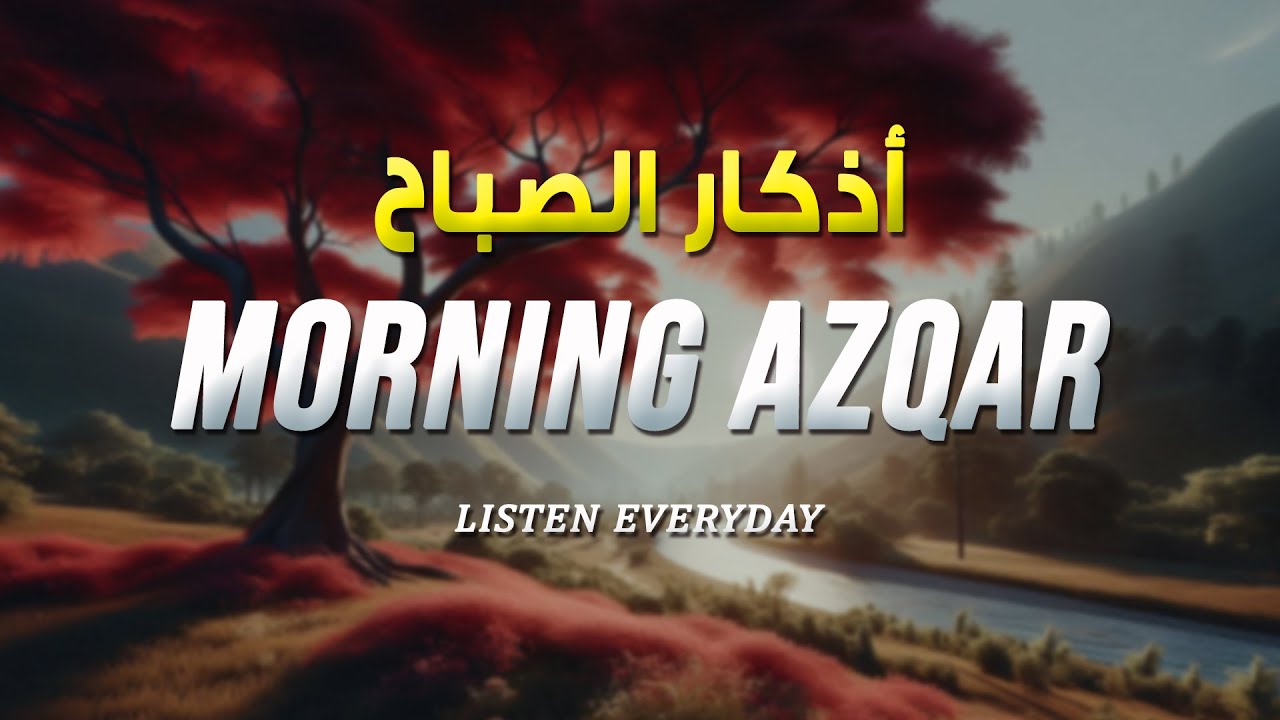 Morning Adhkar (أذكار الصباح) | Daily Dua for  Rizq Barakah, Protection & Success | Listen