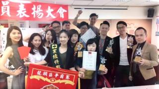 2016第二季威任團隊晉升影片