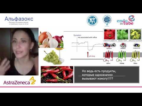 Питание пациентов с ГЭРБ. В. О. Кайбышева