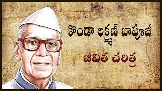 Konda Laxman Bapuji Biography | Telangana Culture Classes in Telugu | TSPSC screenshot 3