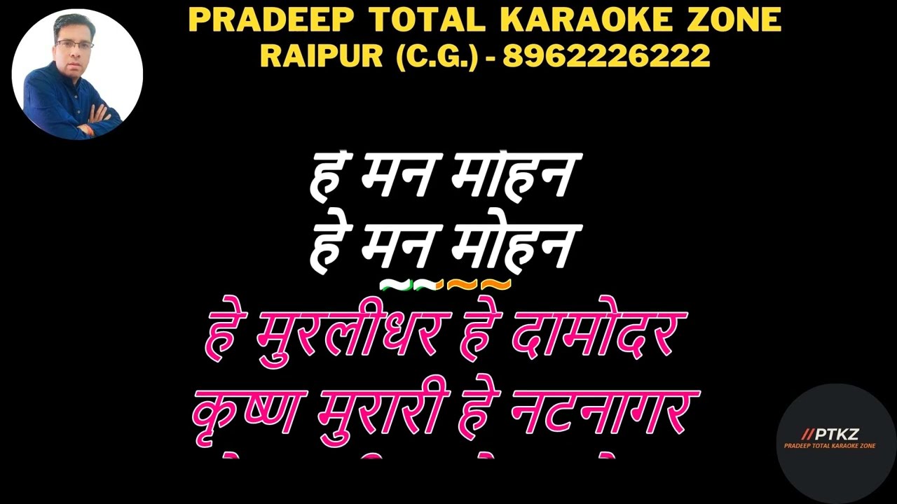 Hey Murlidhar Hey Damodar Karaoke | Jodha Akbar Serial | Bhajan | Krishna Bhajan