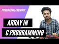 Array in C Programming | Introduction to Arrays | Bangla Tutorial