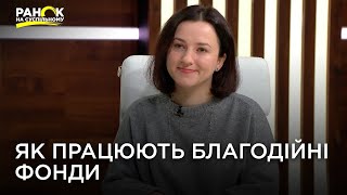 Як заробляють та скільки витрачають благодійні фонди. Лілія Озадовська