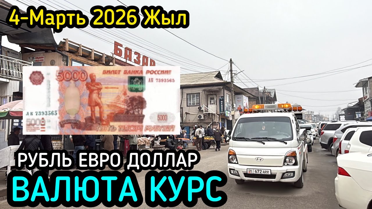 НООКАТ ШААРЫ 