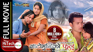 Bato Muniko Phool | Nepali Full Movie | Rekha Thapa | Yash Kumar | Baboo Bogati | Rajesh Hamal