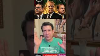 نئے صوبے: PPP اور PML-N #pmln #ppp #newprovinces #pti #asifzardari #atherkazmivlogs #atherkazmi