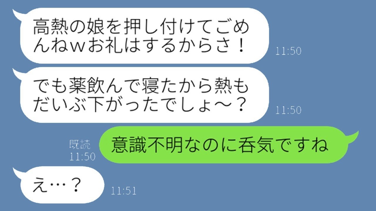 非常識義姉が41度の熱の子預け海外旅行！私が衝撃の事実を伝えたら？