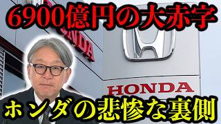 The real reason Honda has fallen so far
