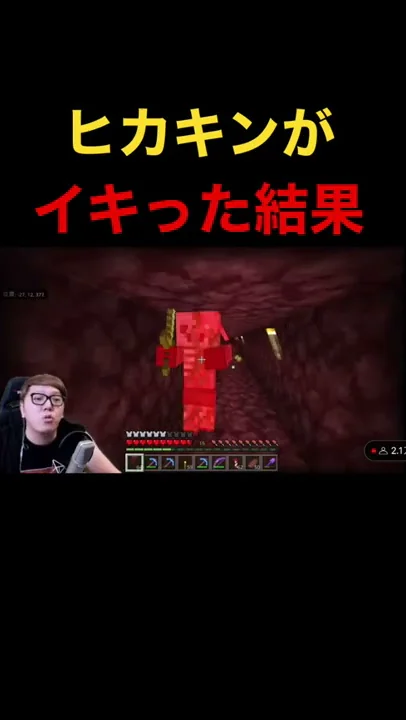 ヒカクラ 117