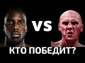 БОЙ КШИШТОФ ГЛОВАЦКИЙ VS ЛОУРЕНС ОКОЛИ (ПРОГНОЗ И АНАЛИЗ)