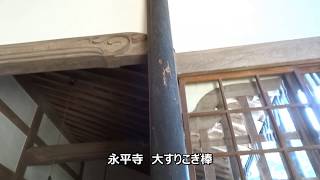 永平寺　大すりこぎ棒