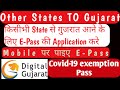 E-Paas For Going To Gujarat From Other State | Traveling E-Pass For Gujarat | Digital Gujarat Portal