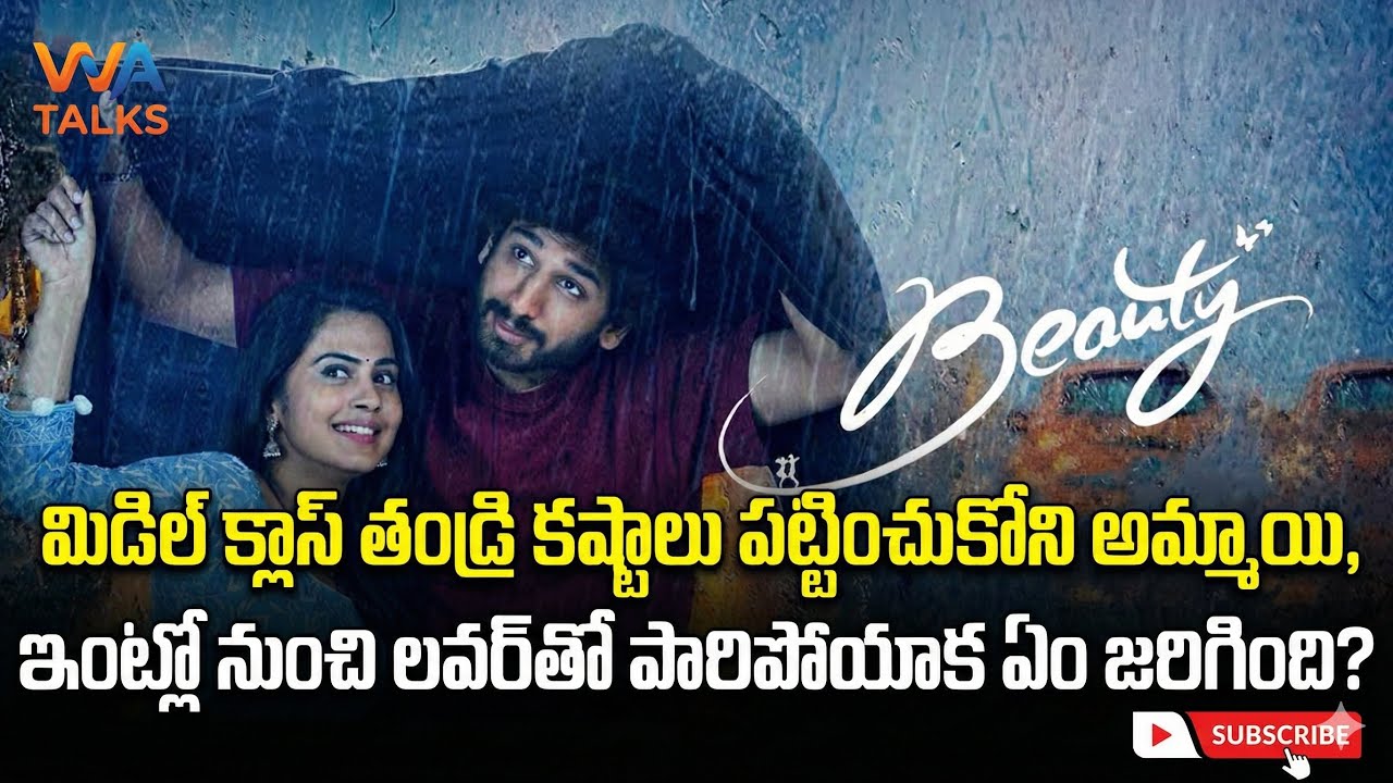 BEAUTY MOVIE Review 🎥 | VVA Talks