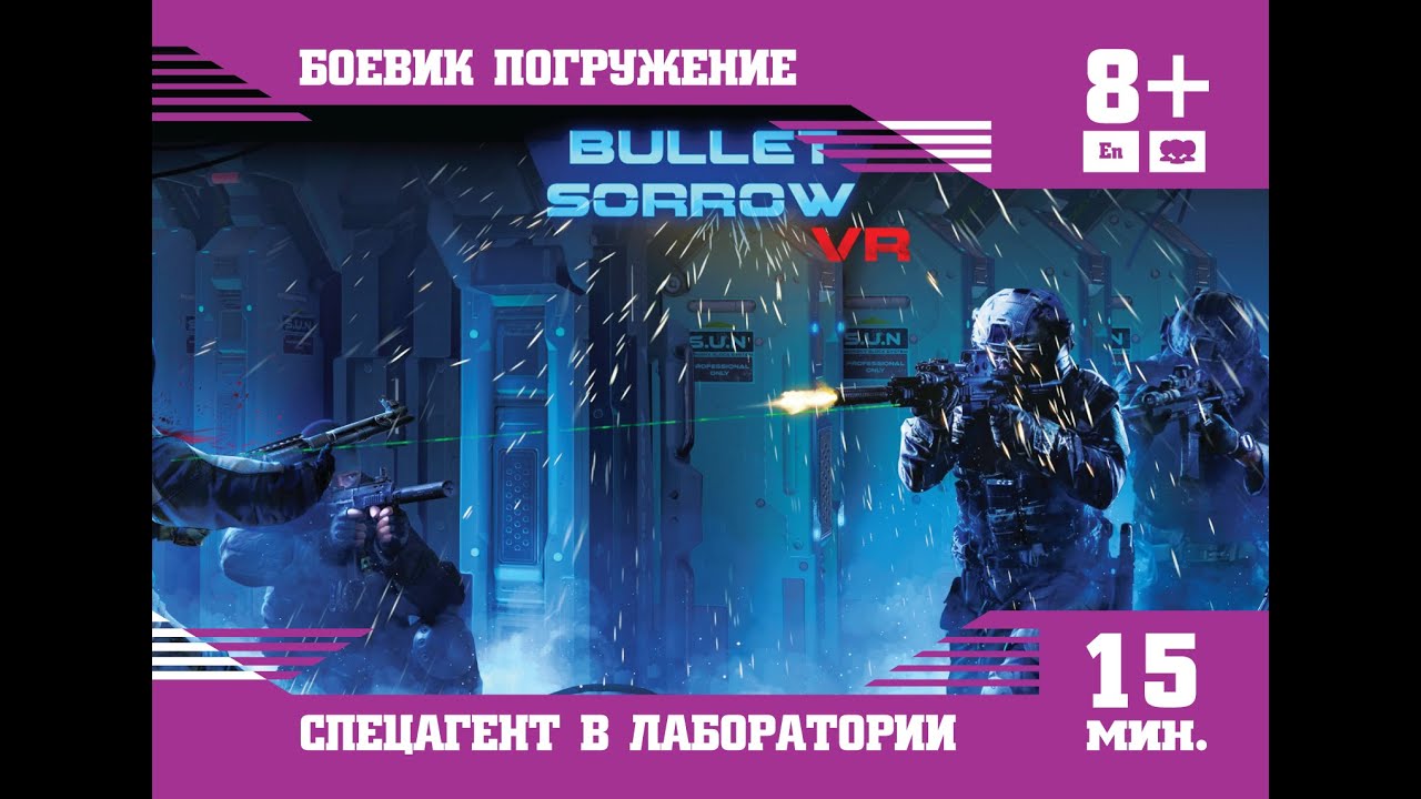 Виртуальное погружение в Bullet Sorrow