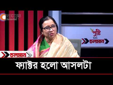 ফ্যাক্টর হলো আসলটা | নিলোফার চৌধুরী মনি | বিএনপি | BNP | Talk Show | Nexus Television