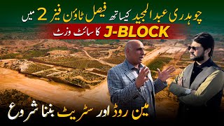 Faisal Town Phase 2 Exclusive J Block Tour With Ch Abdul Majeed A Game-Changing Milestone Ft2