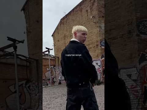 NAZVA — Милий у степочку