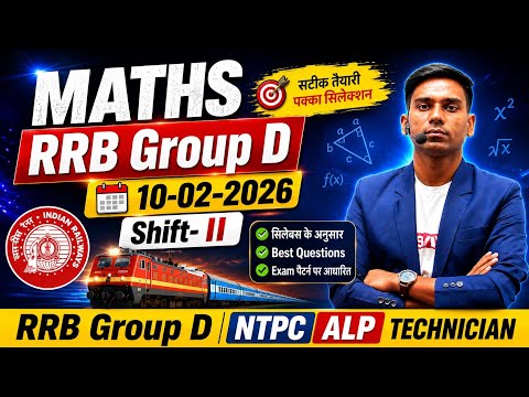 RRB Group D Maths PYQ 10-02-2026 Shift-02 | Fastest Trick Solution