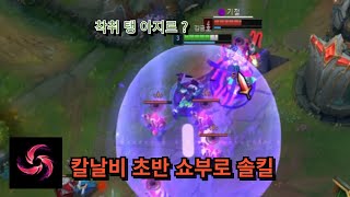 마스터구간 미드에코 VS 아지르 (에코로 칼날비를 드는이유 )