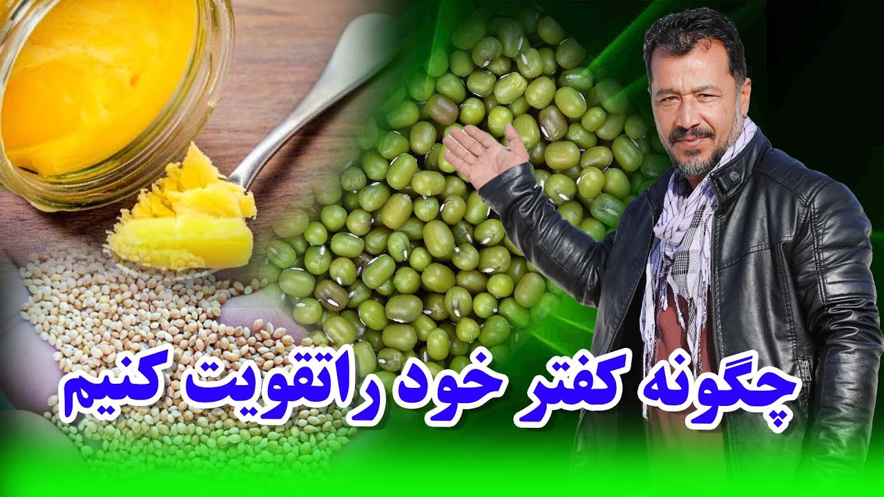 چگونه میتوانیم کفتر خود را تقویت کنیم04Afghan Shawqi