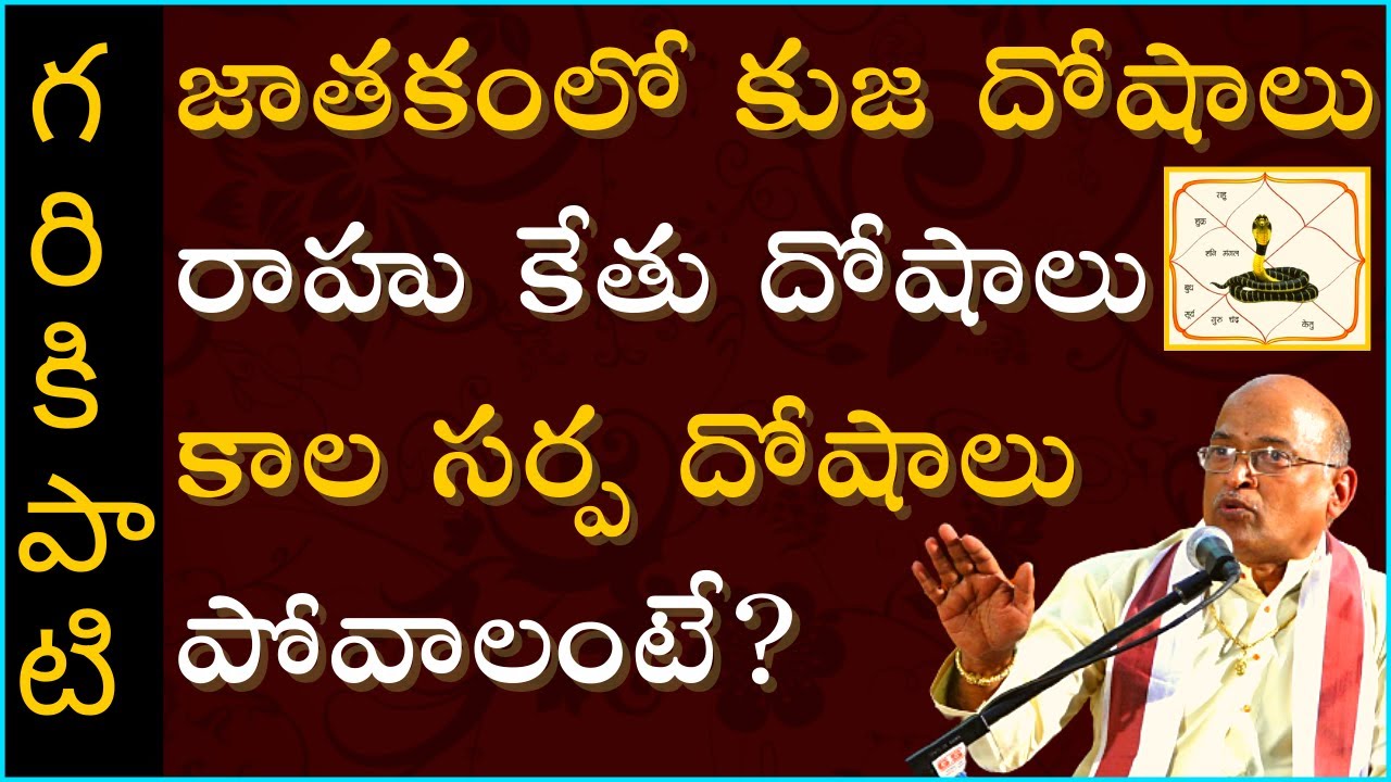 శ్రీ వేంకటేశ్వర వైభవం #3 | Venkateswara | Garikapati Narasimha Rao Latest Speech | Pravachanam 2021
