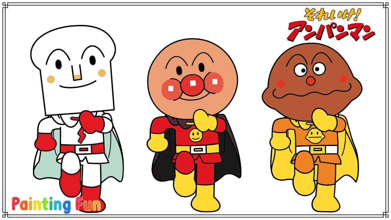 ☆アンパンマンのおえかき・ぬりえ☆（アンパンマンたいそう） Drawing and coloring for kids