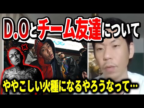 [Lu Bu Karma] Lu Bu Karma talks about the conflict between D.O and his teammates [Clip]