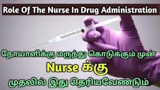 Role Of The Nurse In Drug Administration Tamil | Responsibility Of Nurse In  Medicine Administration - Youtube