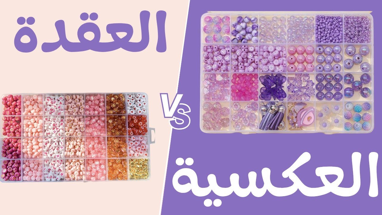 العقدة vs العكس عكّاس… أي طريقة أقوى فعلاً؟ اختبارات واقعية!