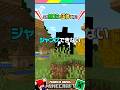 このモブの正体ってなんだろ？ #マイクラ #マインクラフト #Minecraft #まいくら #クイズ #ゲーム #Shorts