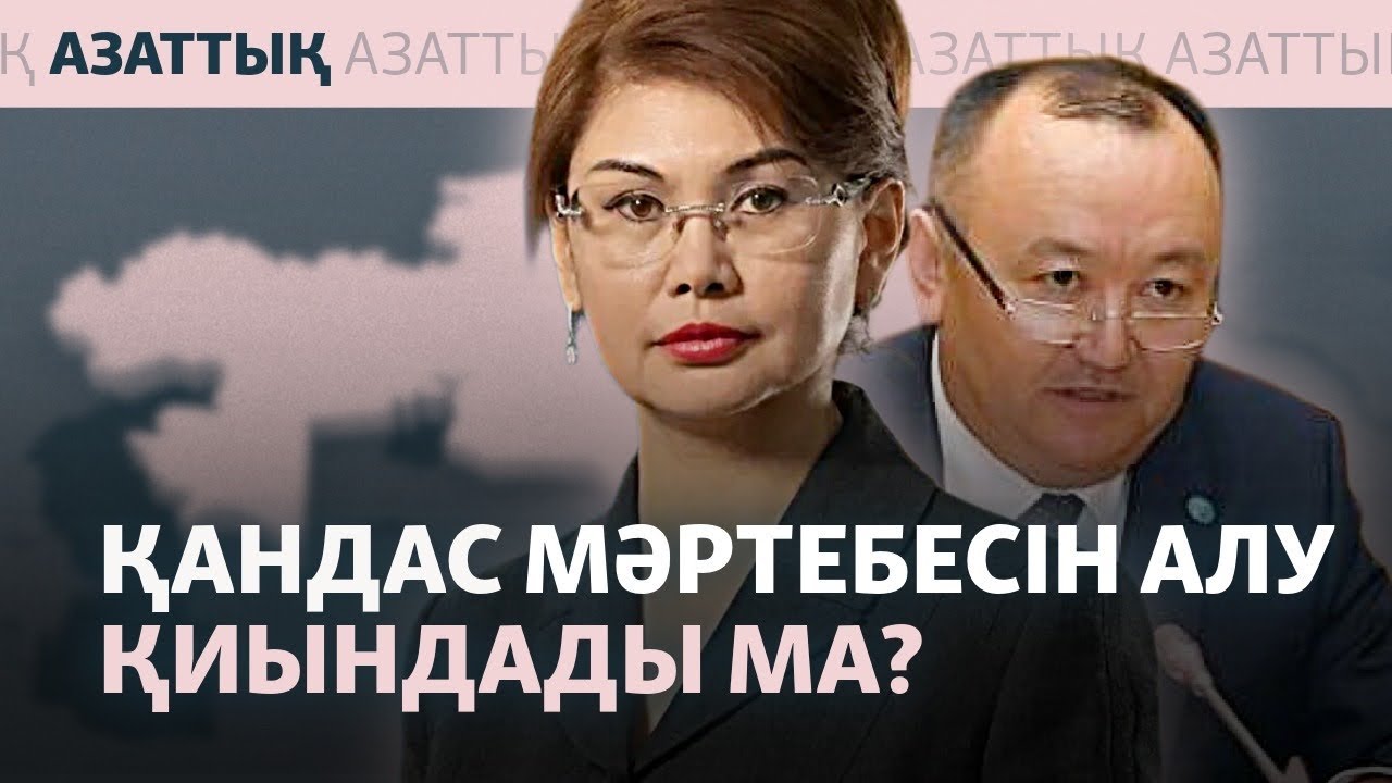 Шетелдіктерге қойылатын талап этникалық қазақтарға да қолданылады