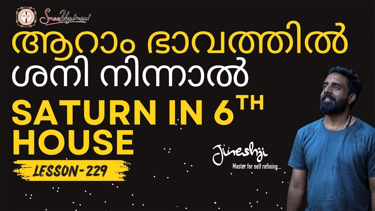 ആറാം ഭാവത്തിൽ ശനി നിന്നാൽ |Saturn In 6th House |Astrology Master Class Lesson-229