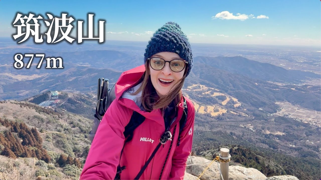 【筑波山】大人気百名山に再び挑戦！関東平野一望、花も満開？！