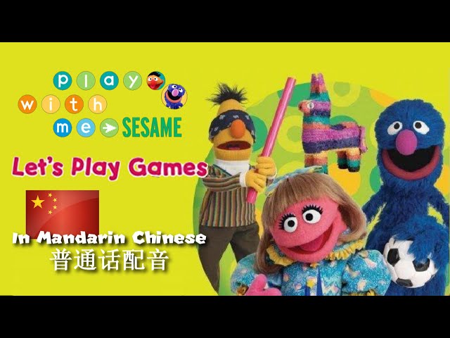  Play With Me Sesame: Let's Play Games : Various, Various:  Movies & TV