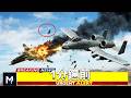 伊朗戰機試圖攻擊美軍 A 10 攻擊機,接下來發生的一幕驚呆了…