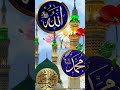 Allah 🤲🏼🤲🏼🤲🏼🕌🕌🕌🕋🕋🕋🕌🤲🏼islamic # video