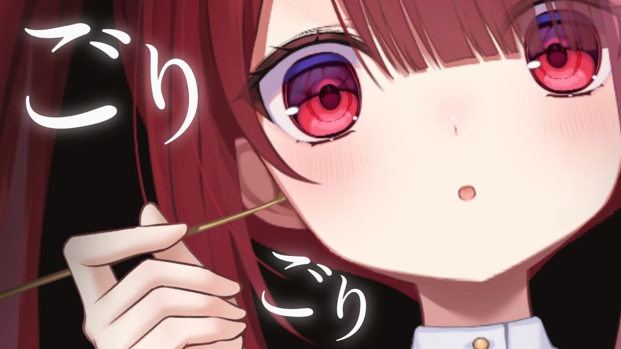 【ASMR/3Dio】硬い耳垢が引っ掛かるゴリゴリ耳かき。極上の耳掃除。睡眠┆囁き┆Earcleaning┆Whispering┆Vtuber【星めぐり学園/切熊ゆに】