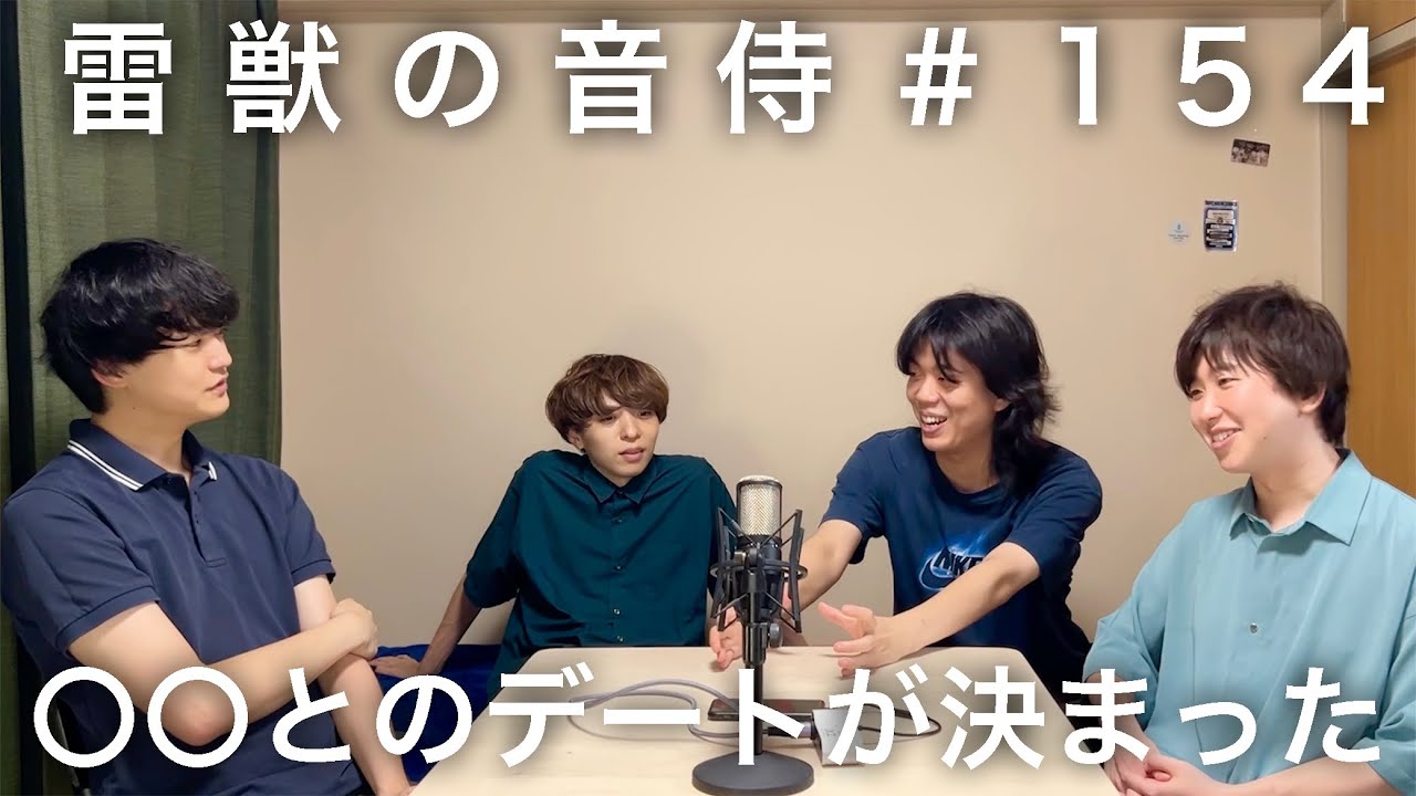 雷獣の音侍#154「ベテランち、みんなに