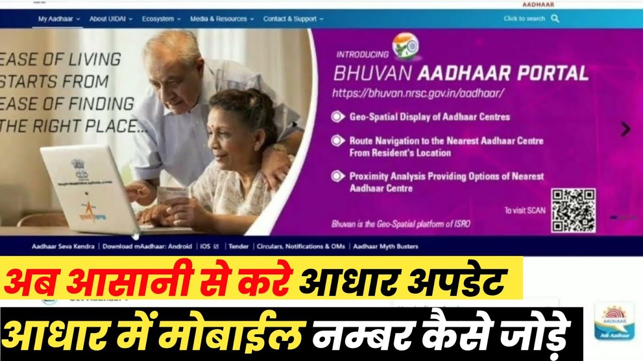 Book Appointment For Adhar Update Online Aadhar Card Me Mobile Number book-appointment-for-adhar-update-online-aadhar-card-me-mobile-number