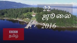 BBC TAMIL TV NEWS 22/07/2016 பிபிசி தொலைக்காட்சி செய்திகள் 22/07/2016