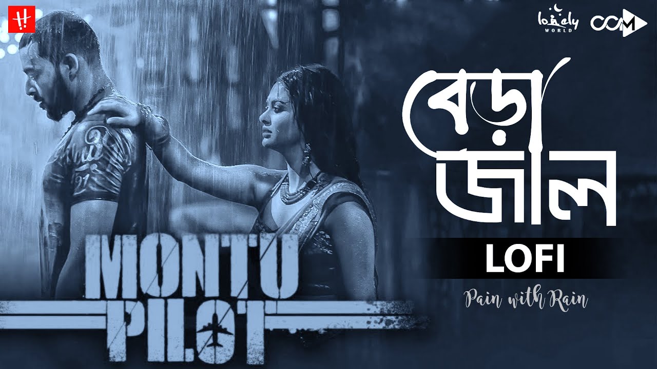 Bera Jaal Lofi    Pain with Rain    Montu Pilot  Sourav Solanki  Bengali Lofi  CCM
