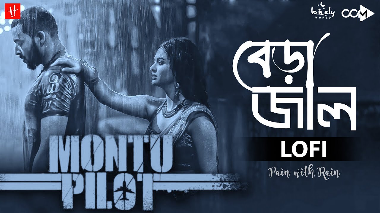 Bera Jaal Lofi  - Pain with Rain (বেড়া জাল) | Montu Pilot | Sourav, Solanki | Bengali Lofi | CCM