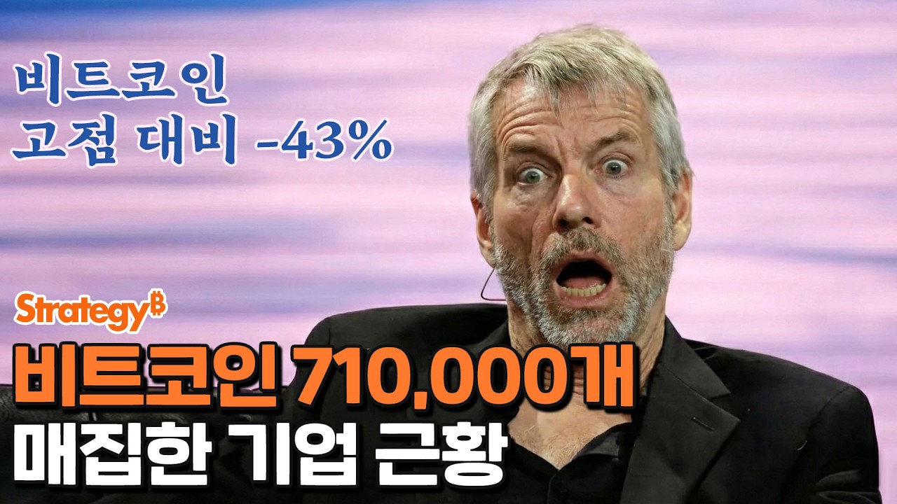 스트래티지는 어떻게 비트코인을 계속 살 수 있을까?