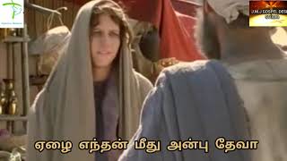 ஏழை எந்தன் மீது|| Ezhai Enthan Meethu||Pas.Moses Rajasekar