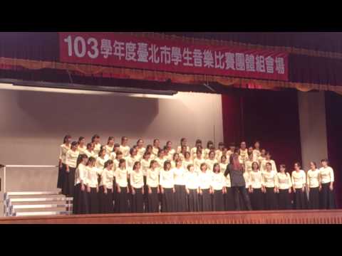 景美女中.合唱團.北市.南區.第一名1031024