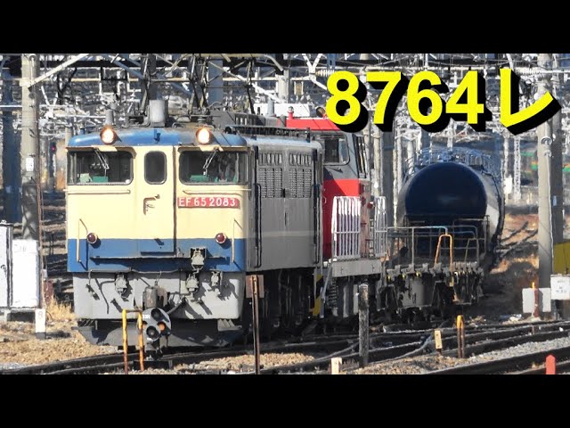 4種類の機関車が牽引する珍しい貨物列車8764レ - YouTube