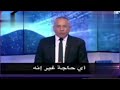 احمد موسي مين الحقير ده 