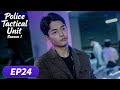 MULTI SUB | Police Tactical Unit Season 1 | EP24 | The Unseen Truth👁️| Starring: Liu Zengyu, Jin Man