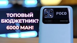 НЕОЖИДАННО КРУТОЙ БЮДЖЕТНИК 🔥 Обзор POCO C40