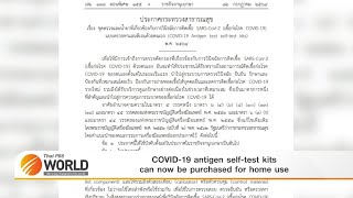 COVID-19 antigen self-test kits can now be purchased for home use